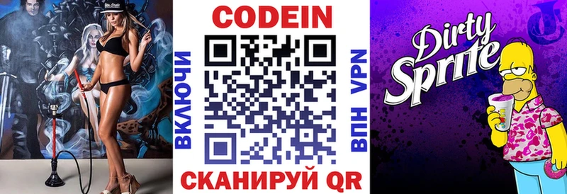 Codein Purple Drank  Асбест 
