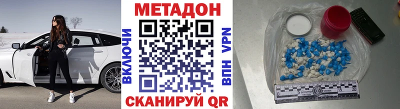МЕТАДОН белоснежный  KRAKEN ссылки  Асбест  дарнет шоп 